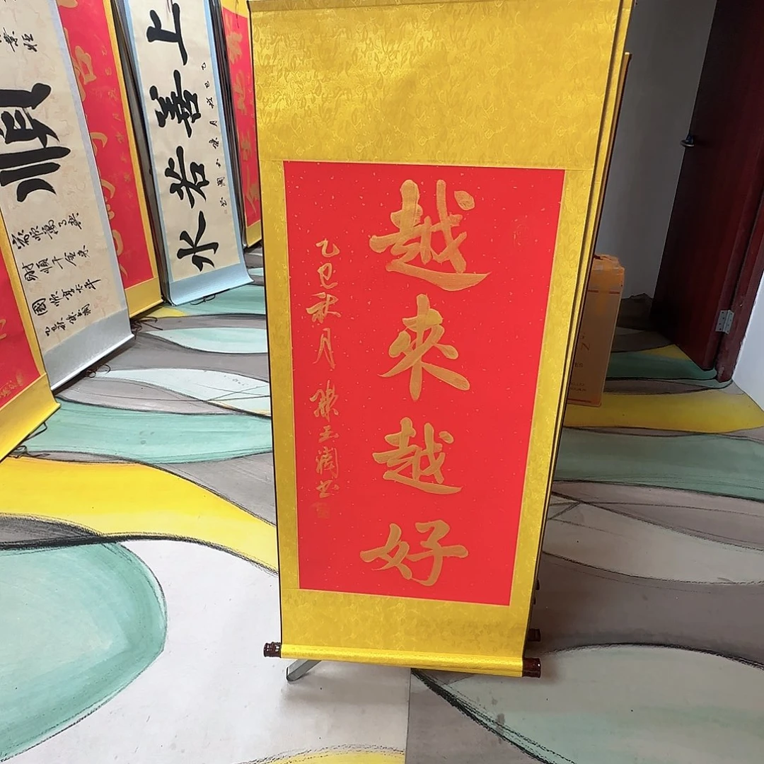 书法越来越好红色