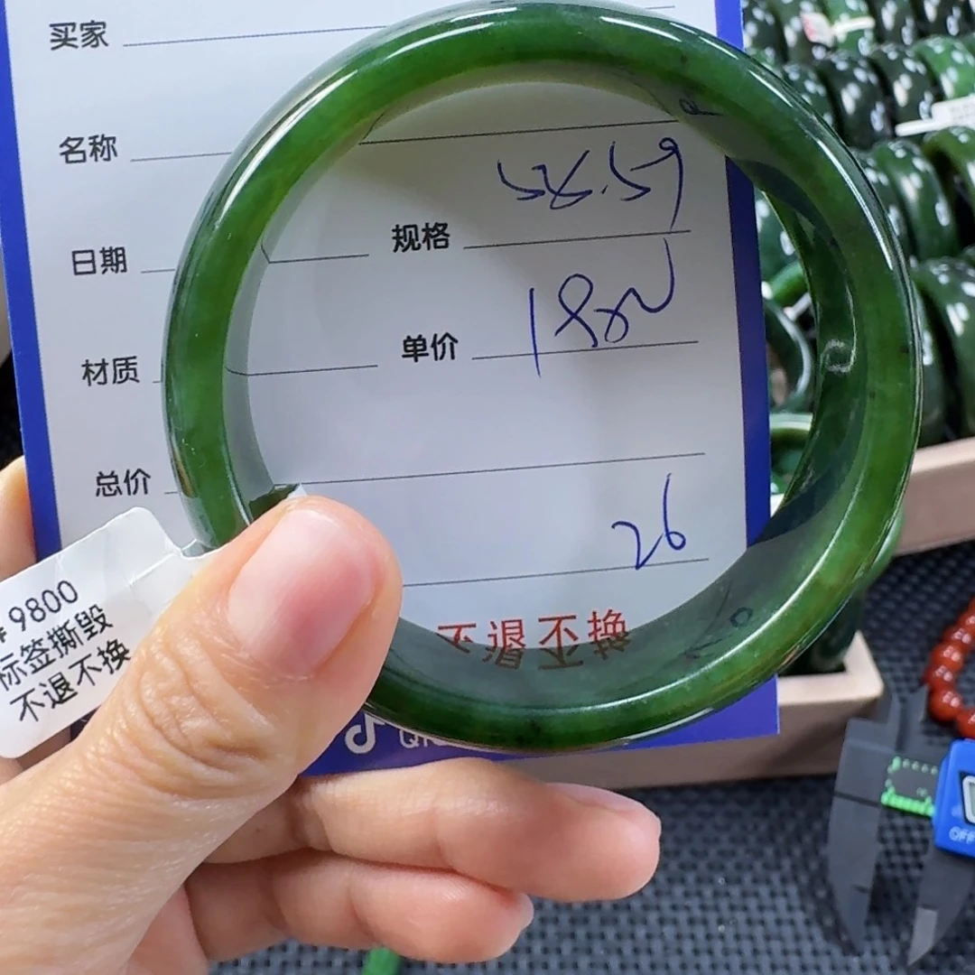 未镶嵌手镯和田玉（碧玉）