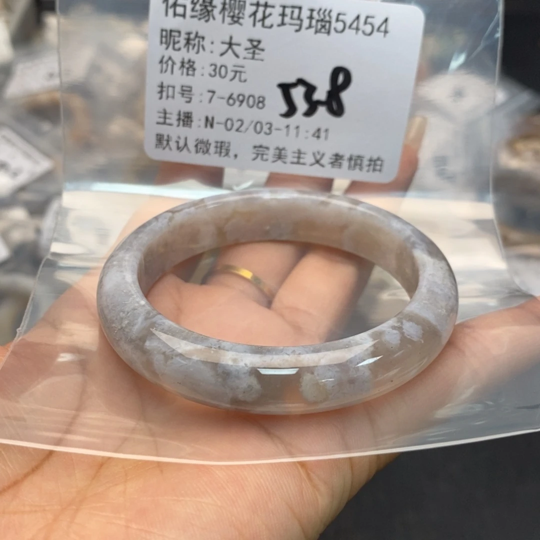 玛瑙/玉髓手镯合金大*