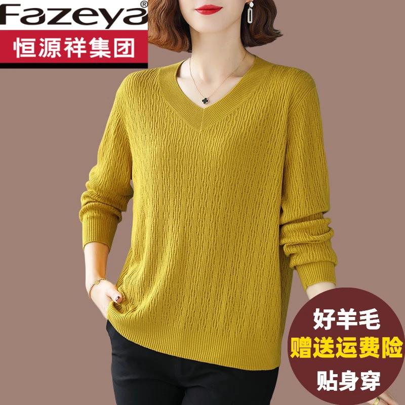 恒源祥集团集团女士羊毛衫短款宽松V领内搭打底衫大码胖mm外穿鸡