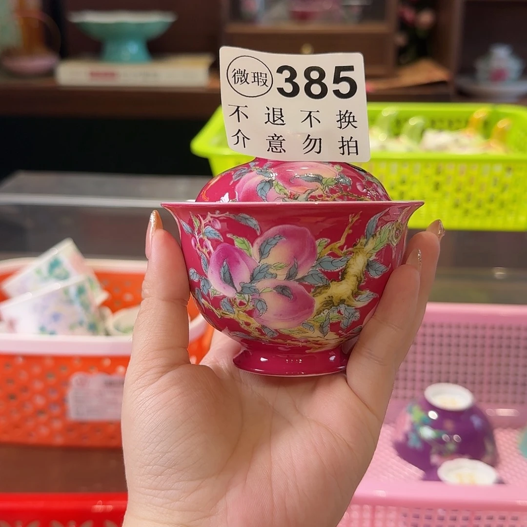****叽珐琅彩主人杯茶具套装