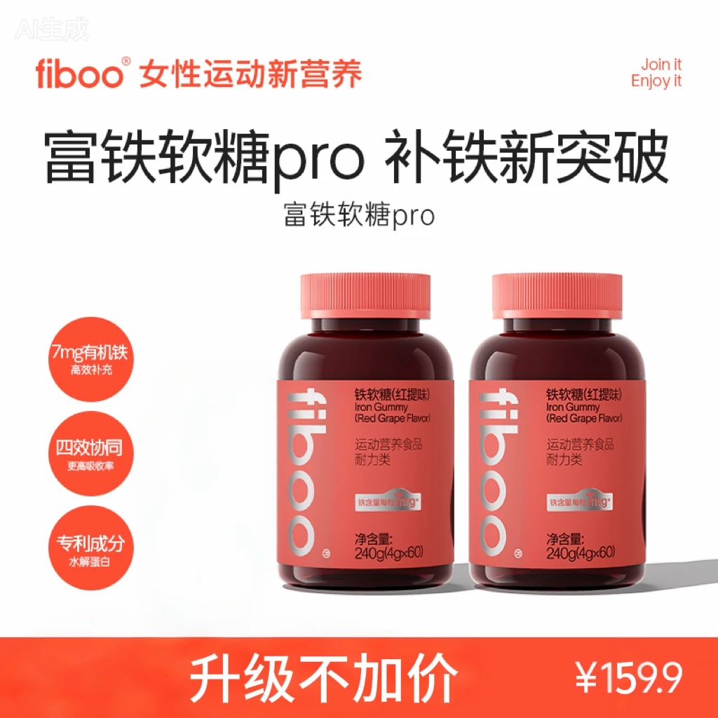 【董璇同款上新】fiboo元气铁Pro高含量高阶7mg有机铁孕妇补铁WWA