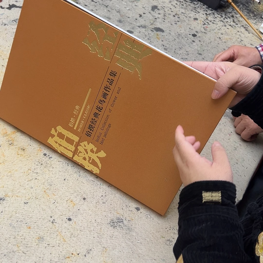 书法亲笔签名画册 画册