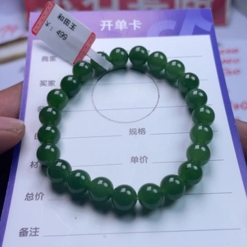 和田玉（碧玉）手链未镶嵌手链