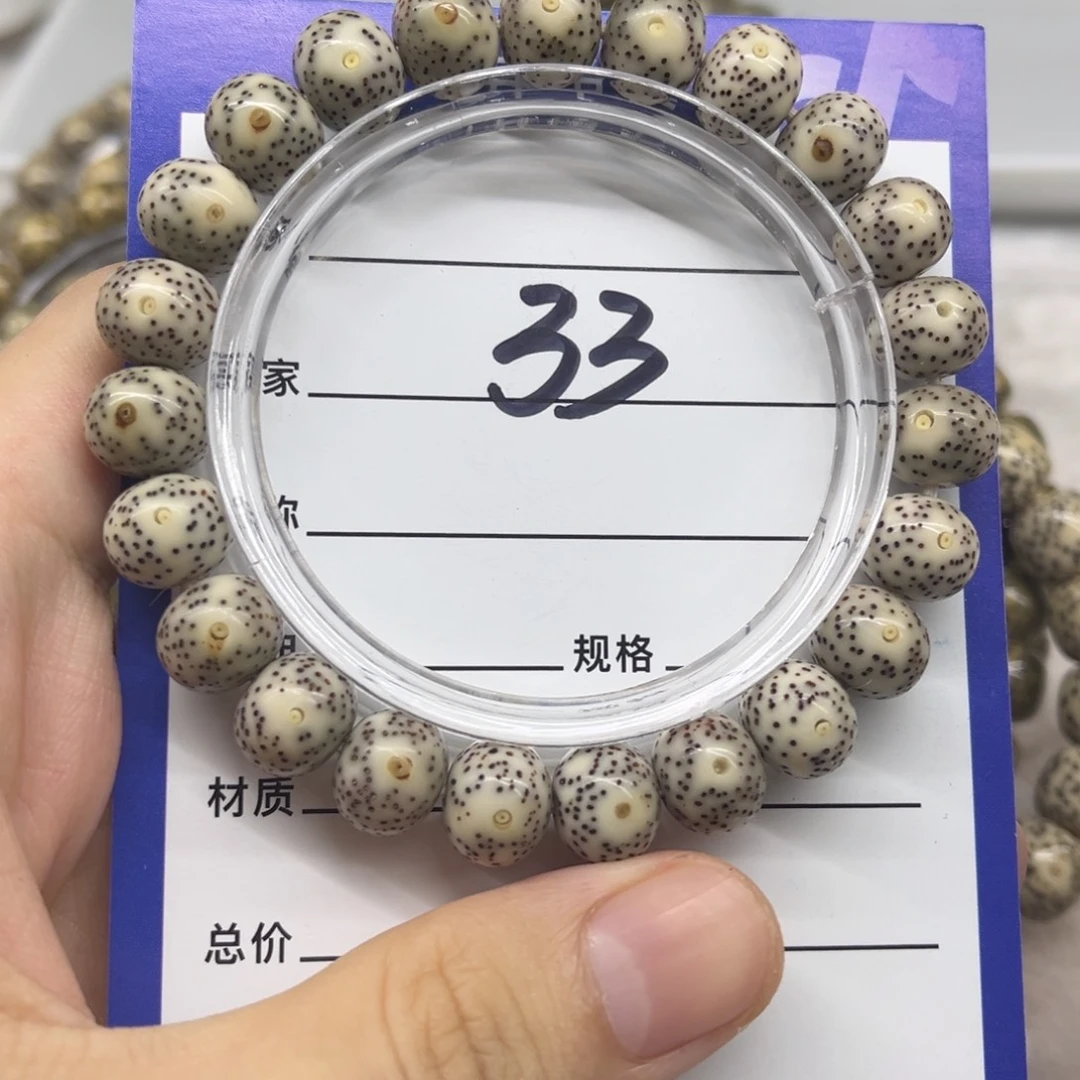 吊坠星月菩提33....11.10