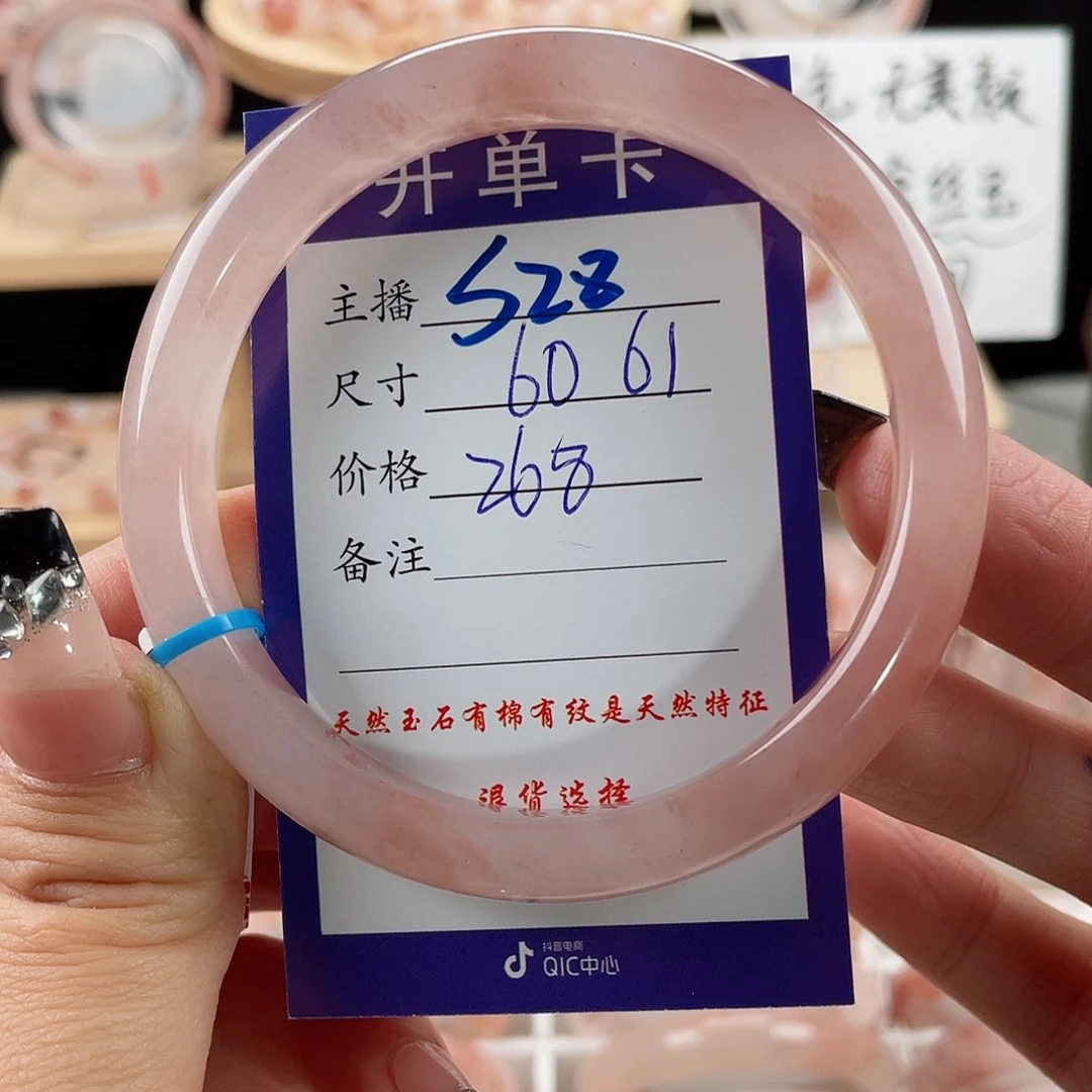 石英质玉手镯未镶嵌