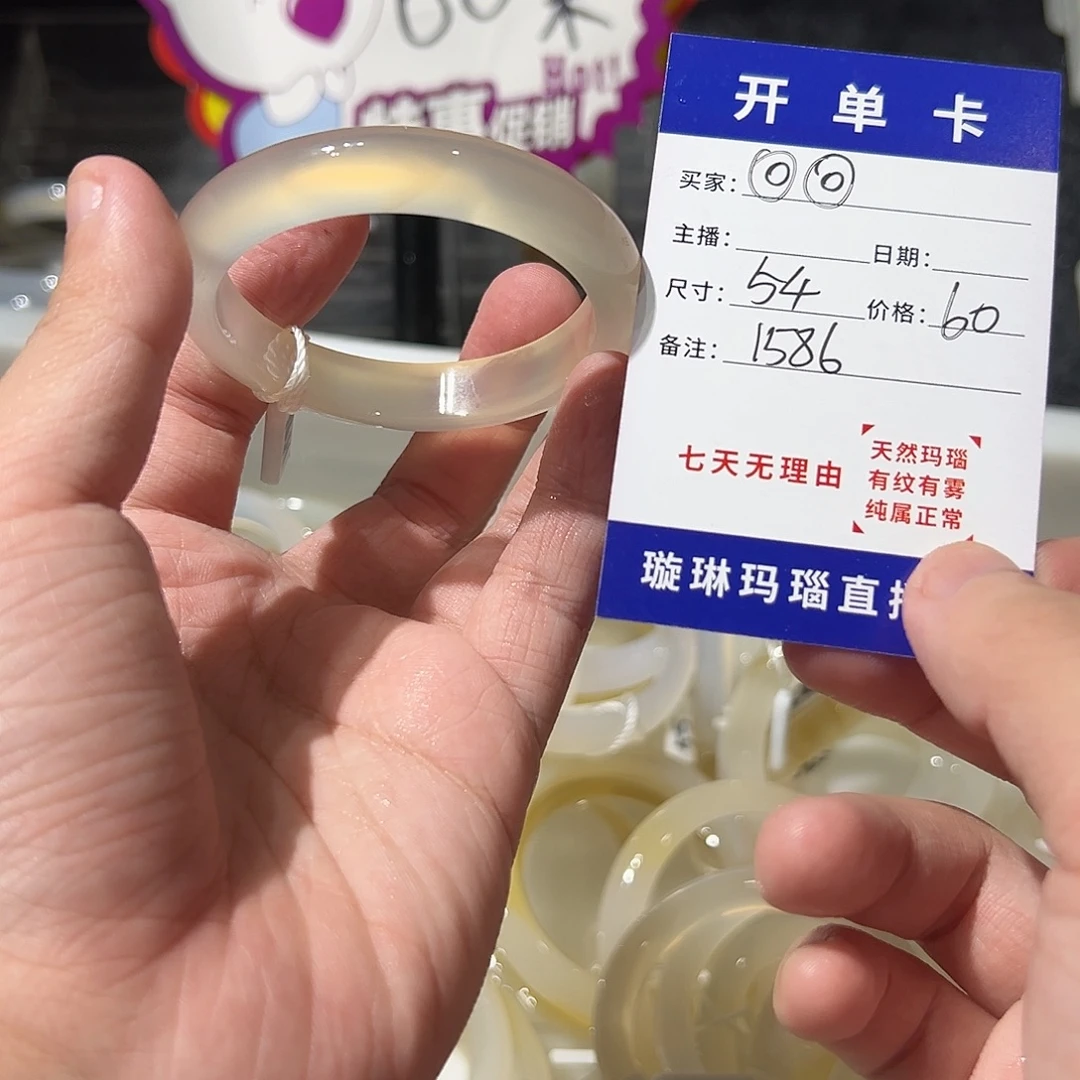 *****玛瑙/玉髓未镶嵌手镯1586