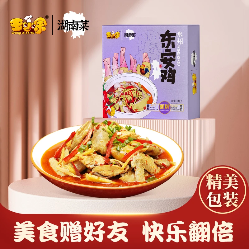 王小余永州芦洪市东安鸡预制菜速食食品加热即食冷冻半成品速食菜