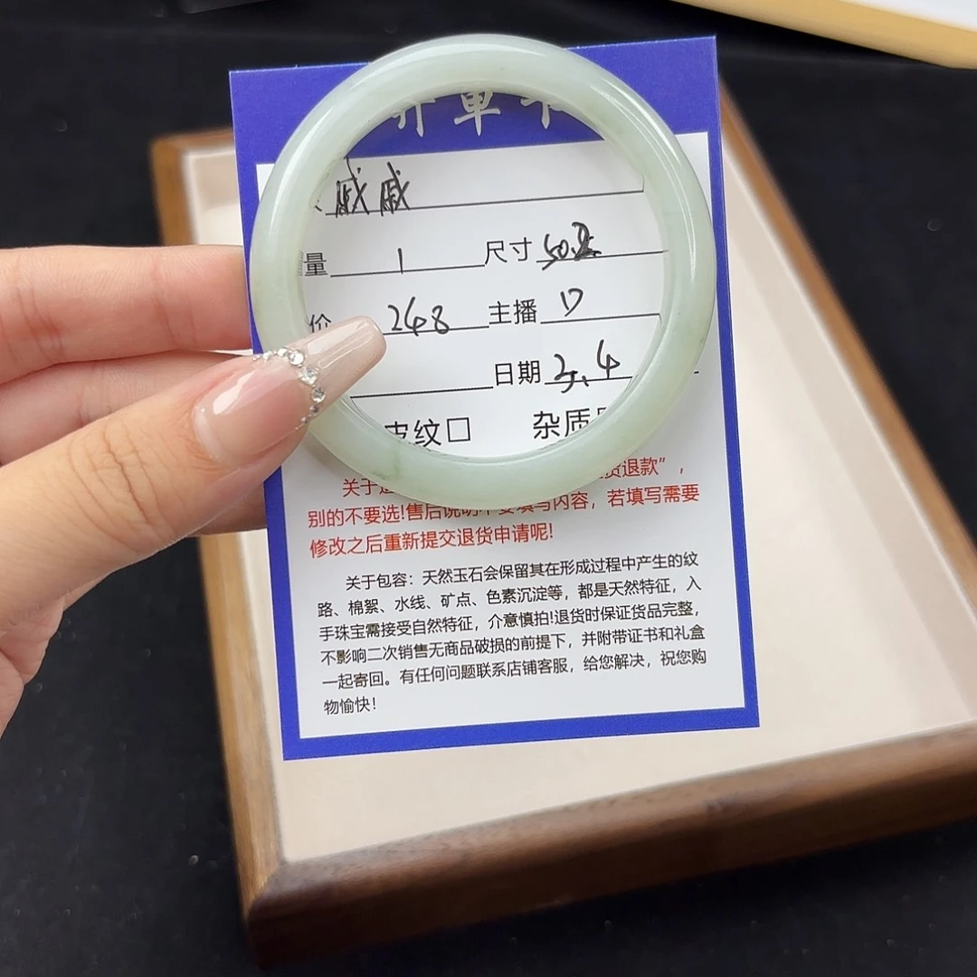 石英质玉手镯未镶嵌