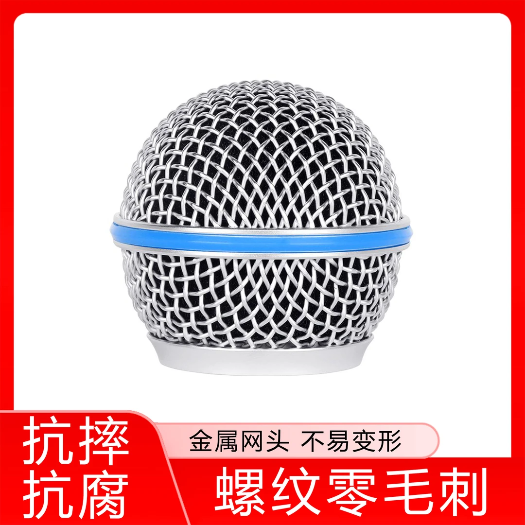 适用于Shure舒尔话筒BETA58A/SM58/BETA87A麦克风咪罩网头网罩
