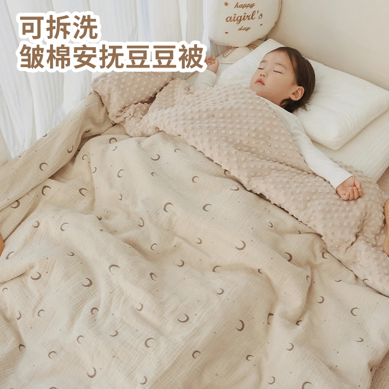 儿童被子秋冬季婴儿可拆洗豆豆被纯棉宝宝盖毯幼儿园四季通用盖被