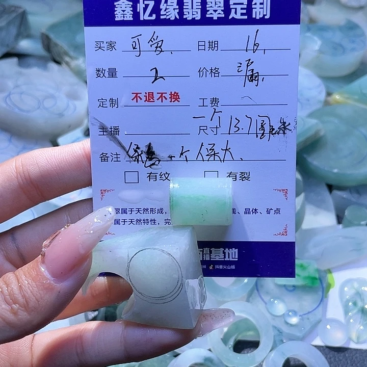 定制翡翠未镶嵌可**生