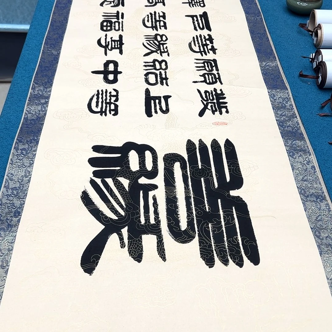 书法手工精装裱纯手写精品銘家假一赔万