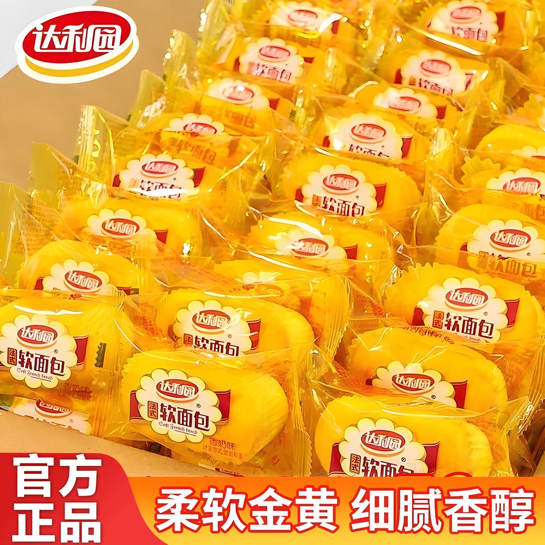 达利园香橙法式软面包营养健康早餐糕点心休闲食品整箱零食小吃