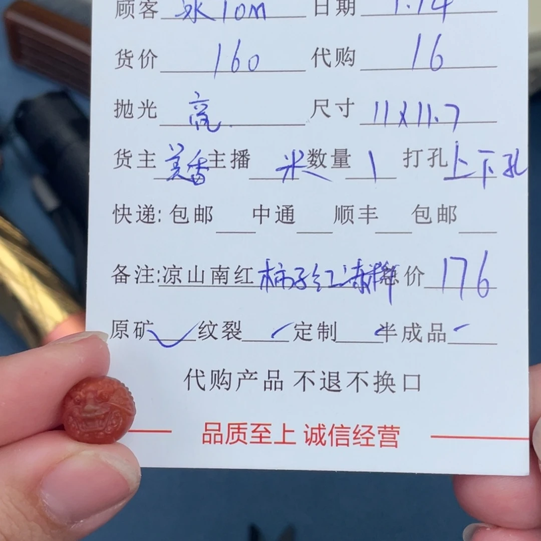 定制南红玛瑙冰**M抛光打孔