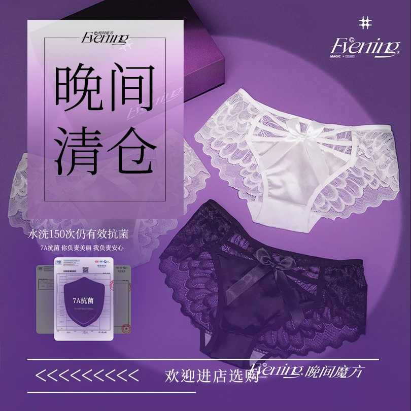 宠粉福利【水光鱼尾三件套】鱼尾波光设计抑菌款法式蕾丝内裤