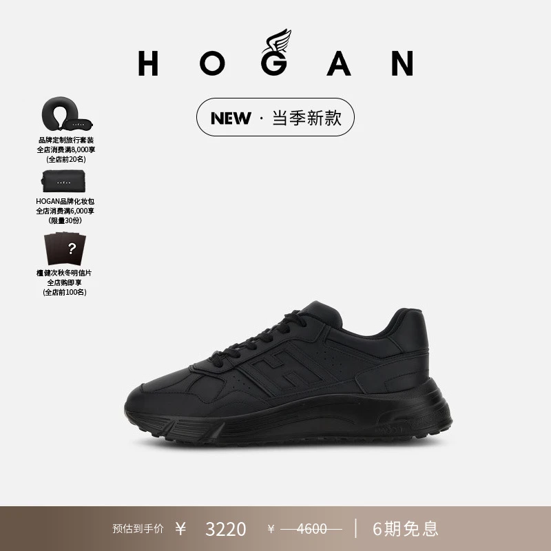 HOGAN男鞋新品Hyperlight系列简约舒适休闲鞋厚底鞋单鞋