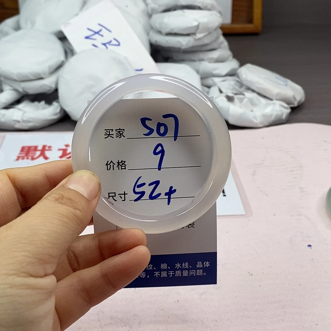 玛瑙/玉髓手镯未镶嵌507
