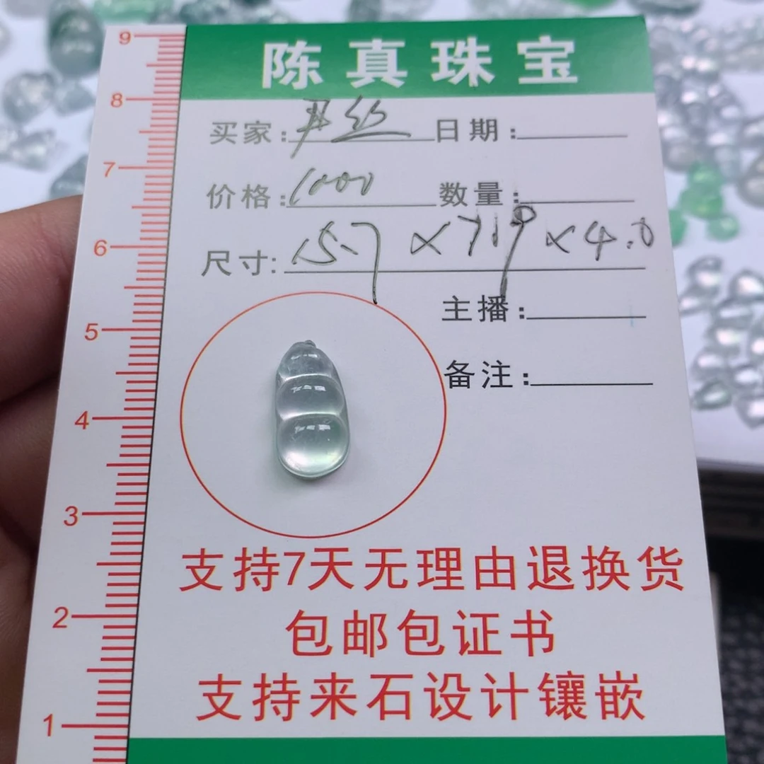 翡翠未镶嵌颈饰尹*福豆