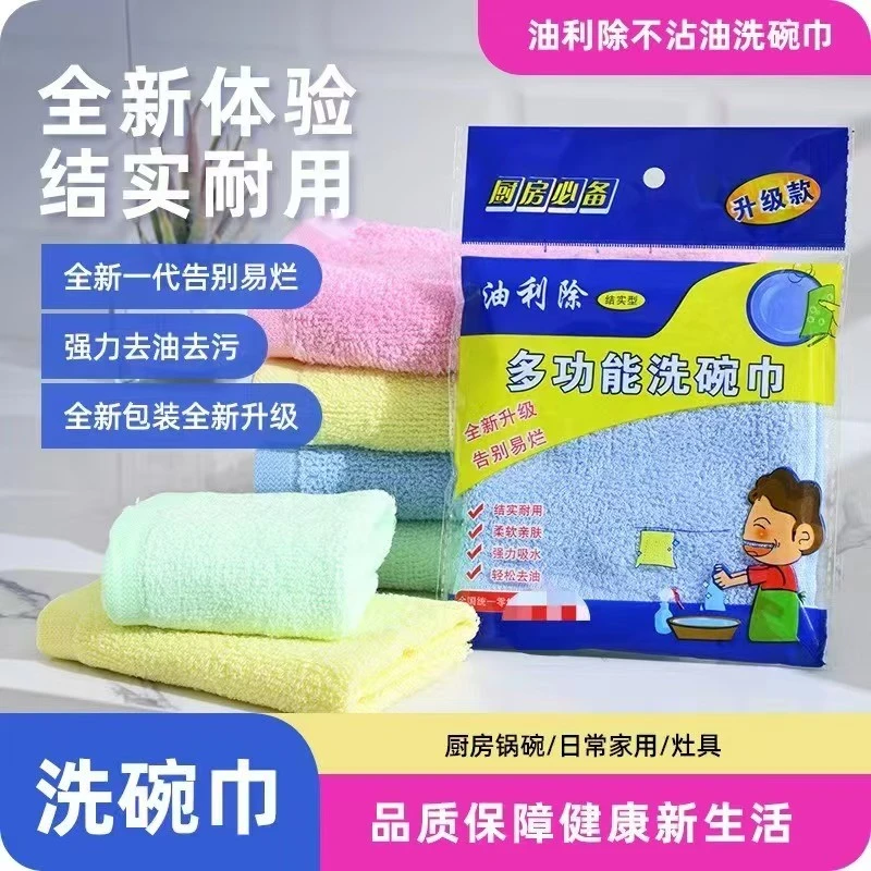 木纤维不沾油抹布用品油利除厨房多功能吸水巾