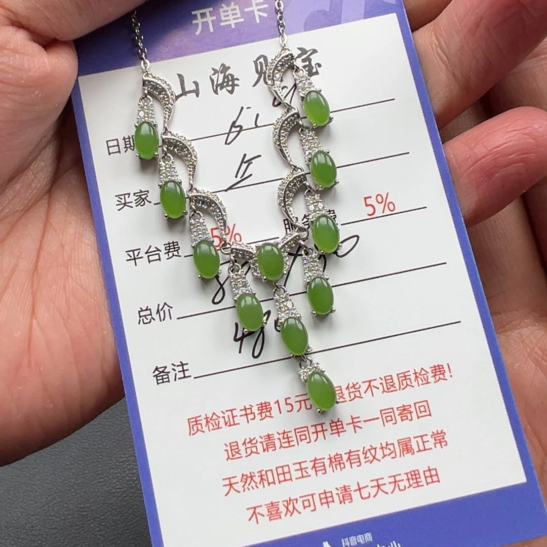 和田玉银S925镶嵌挂件丘*机