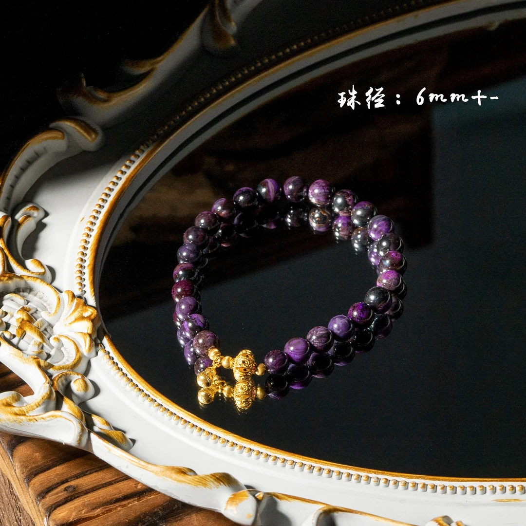 世间臻宝-老油紫舒俱来手链/多样性发/P9273/18/孤