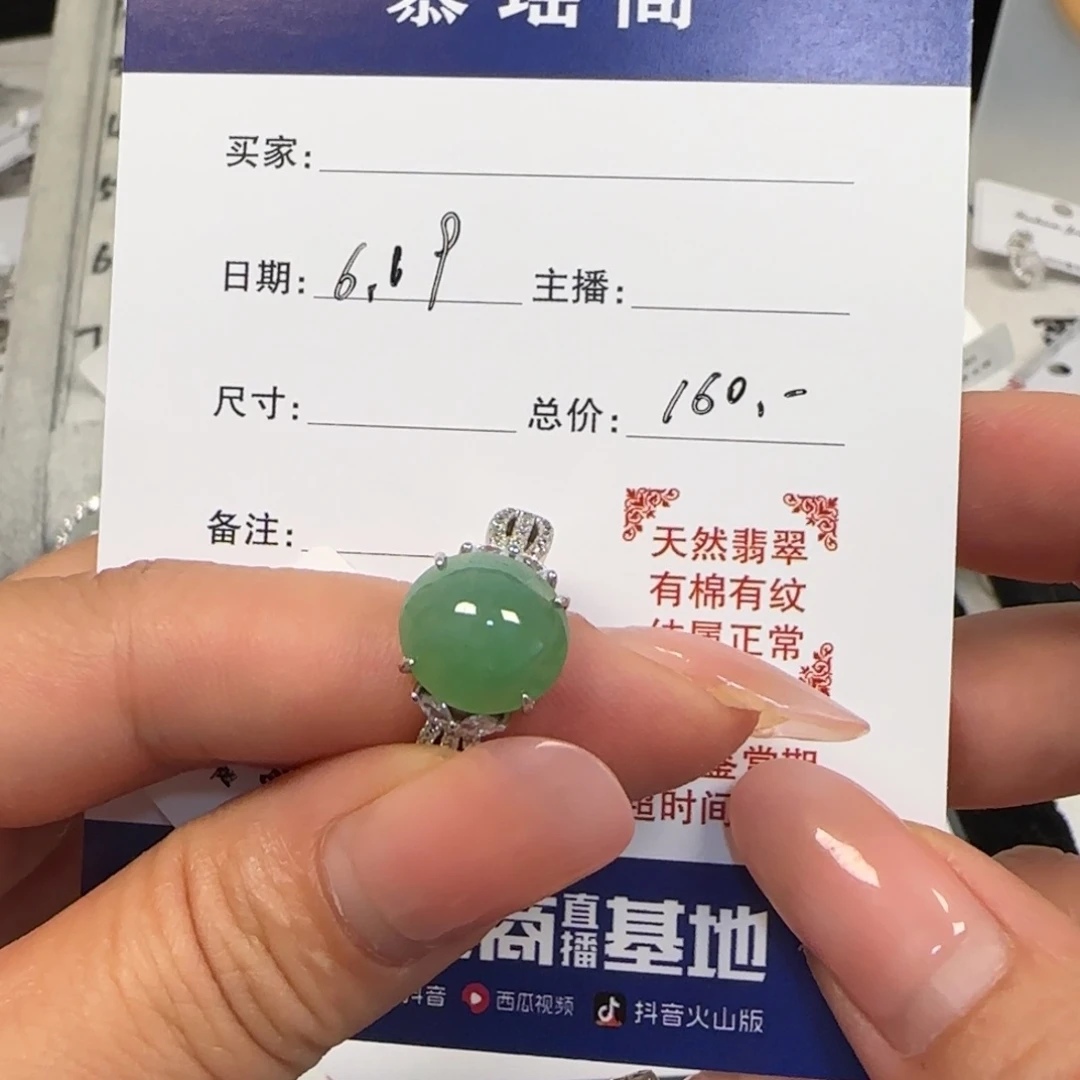 翡翠戒指银S925镶嵌缅甸a货翡翠s925银镶戒指