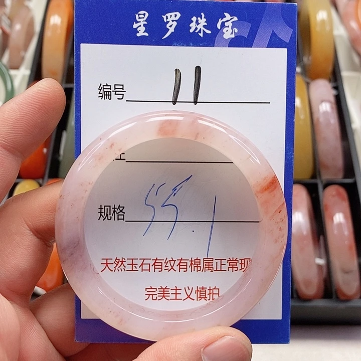 未镶嵌手镯石英质玉（金丝玉）