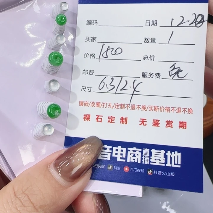 翡翠未镶嵌吊坠(不含链)