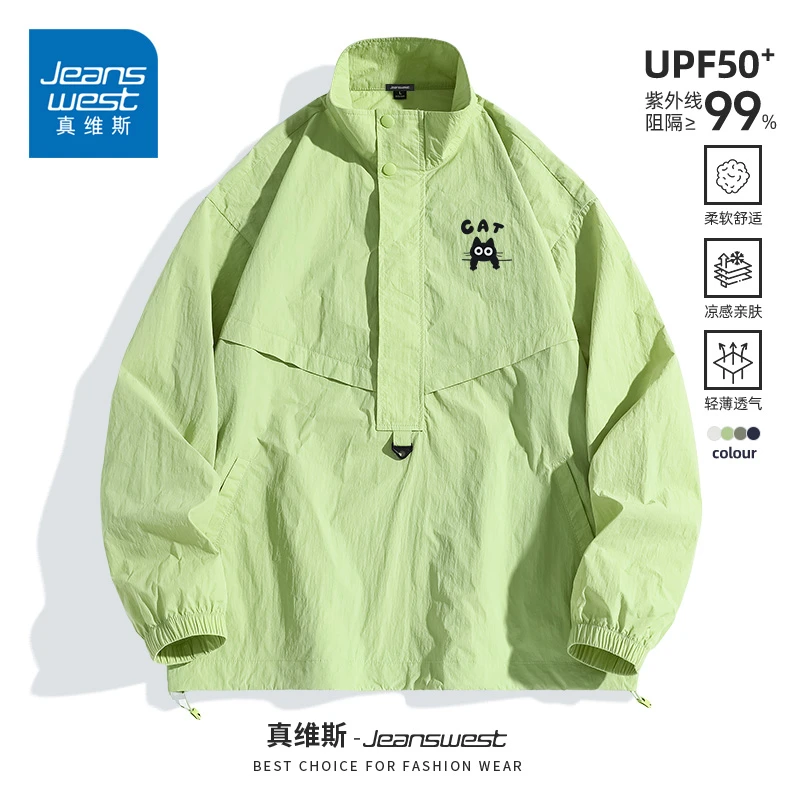 真维斯夏季小清新果绿色夹克男款轻薄透气凉感外套宽松百搭防晒衣