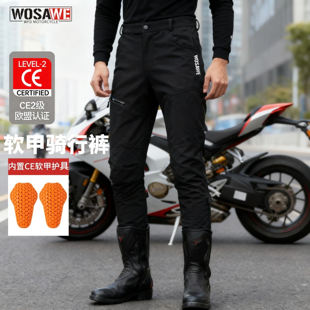 沃萨维摩托车骑行裤男女四季户外骑士装备机车内置护具日常休闲裤