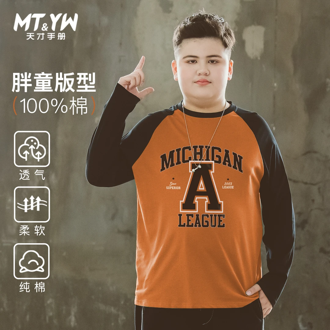 胖男童长袖T恤春秋款2025新款中大童宽松休闲打底衫纯棉上衣