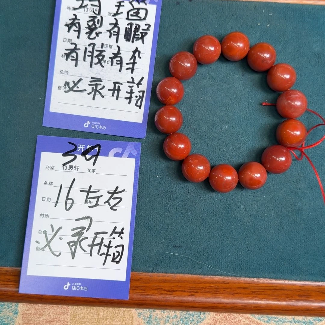 玛瑙/玉髓未镶嵌手串39