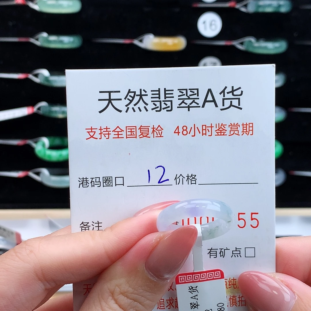 翡翠未镶嵌戒指翡翠