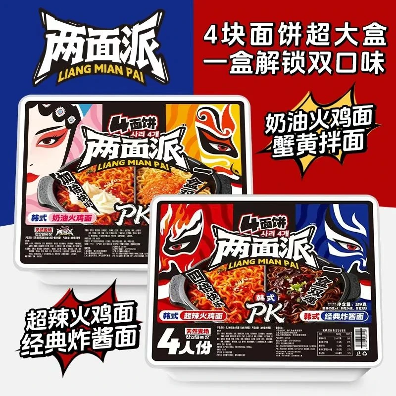 【双味狂欢！】超大份双拼两面派火鸡面聚会零食巨型方便面速食拌面
