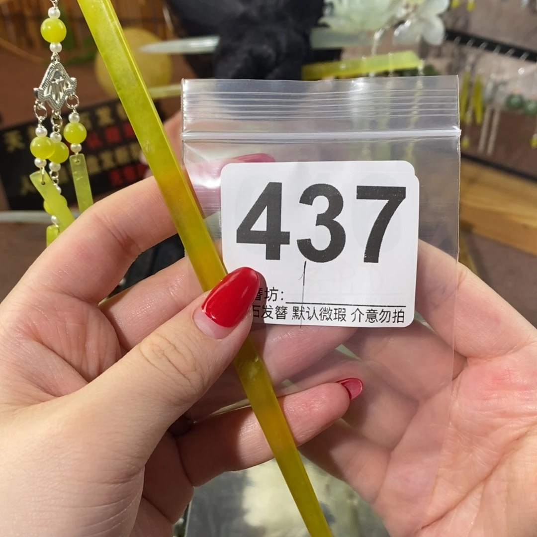 L***n蛇纹石玉未镶嵌发饰