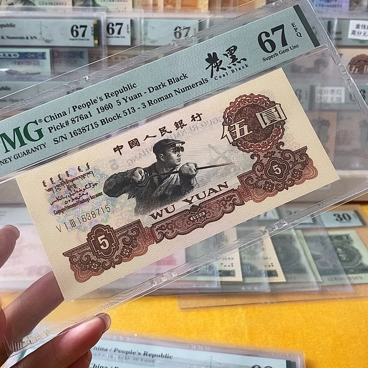 三版炭黑513名冠67分无4