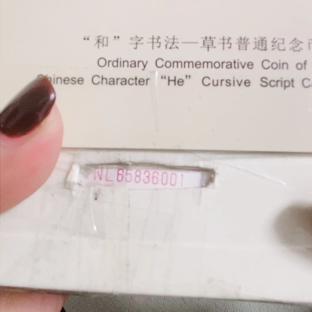 NL65836583关门.1