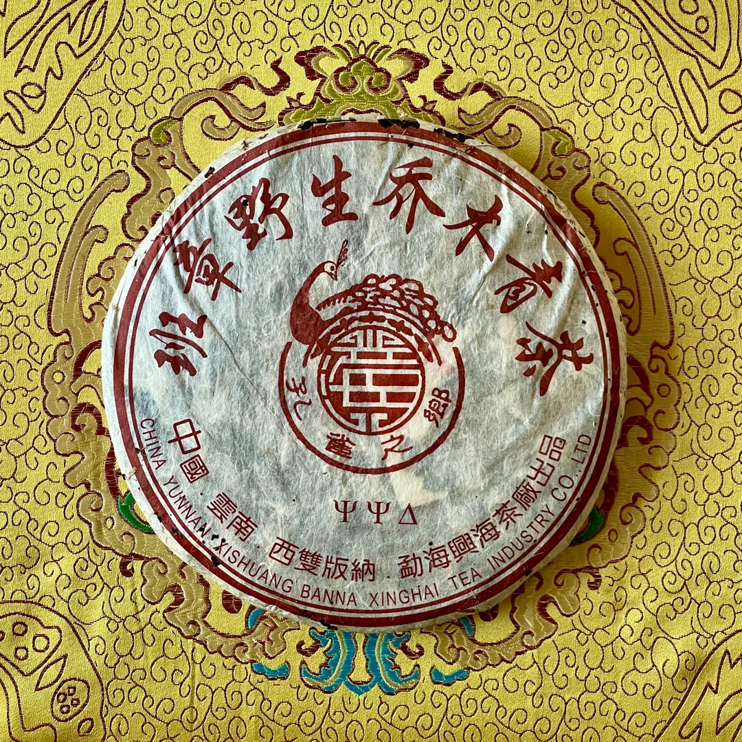 【苗家藏茶】05班章乔木青茶普洱茶生茶357g