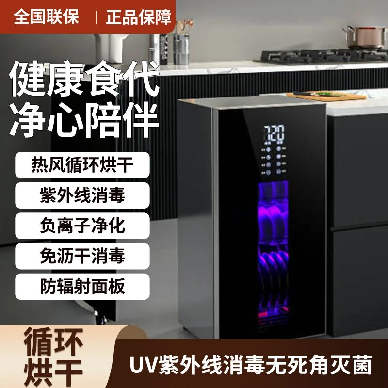 惠普好太太消毒柜家用型厨房台式壁挂式热风烘干茶杯碗筷消毒碗柜