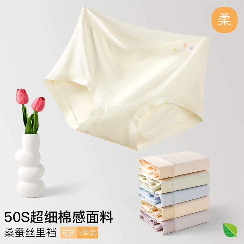 中腰10A抑菌桑蚕丝女款内裤亲肤中腰薄款透气无痕内裤87006