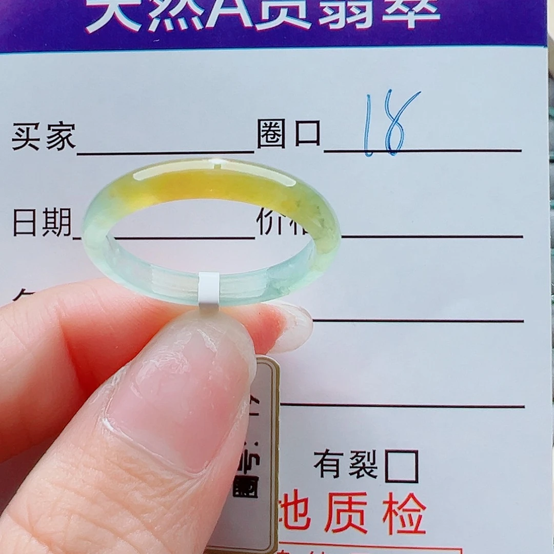 未镶嵌戒指翡翠戒圈