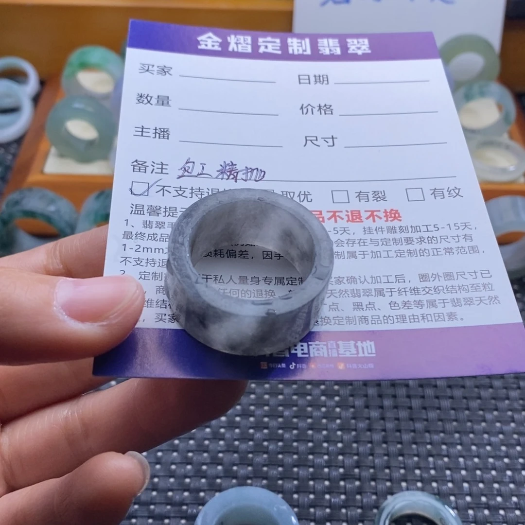 定制翡翠未镶嵌一**水