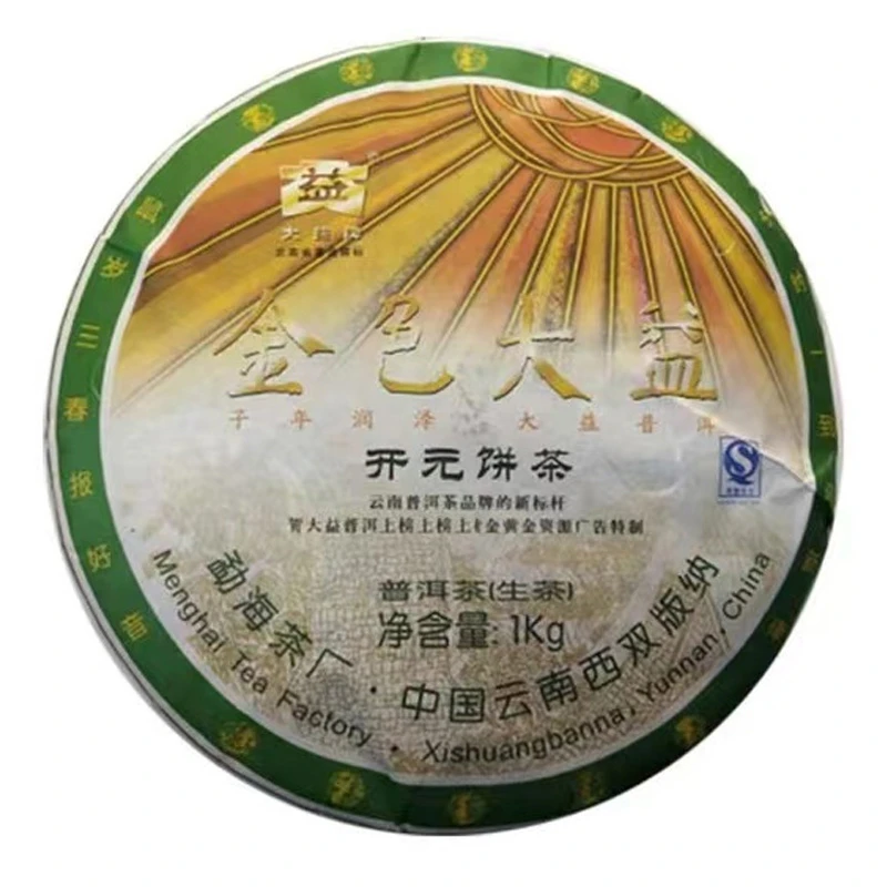【跨年夜专属】大益普洱老生茶2008年金色大益开元青饼1000g生茶