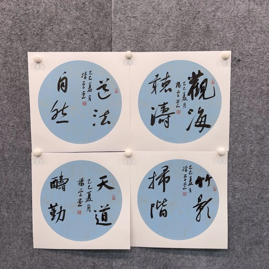书法书法YXT老师作品