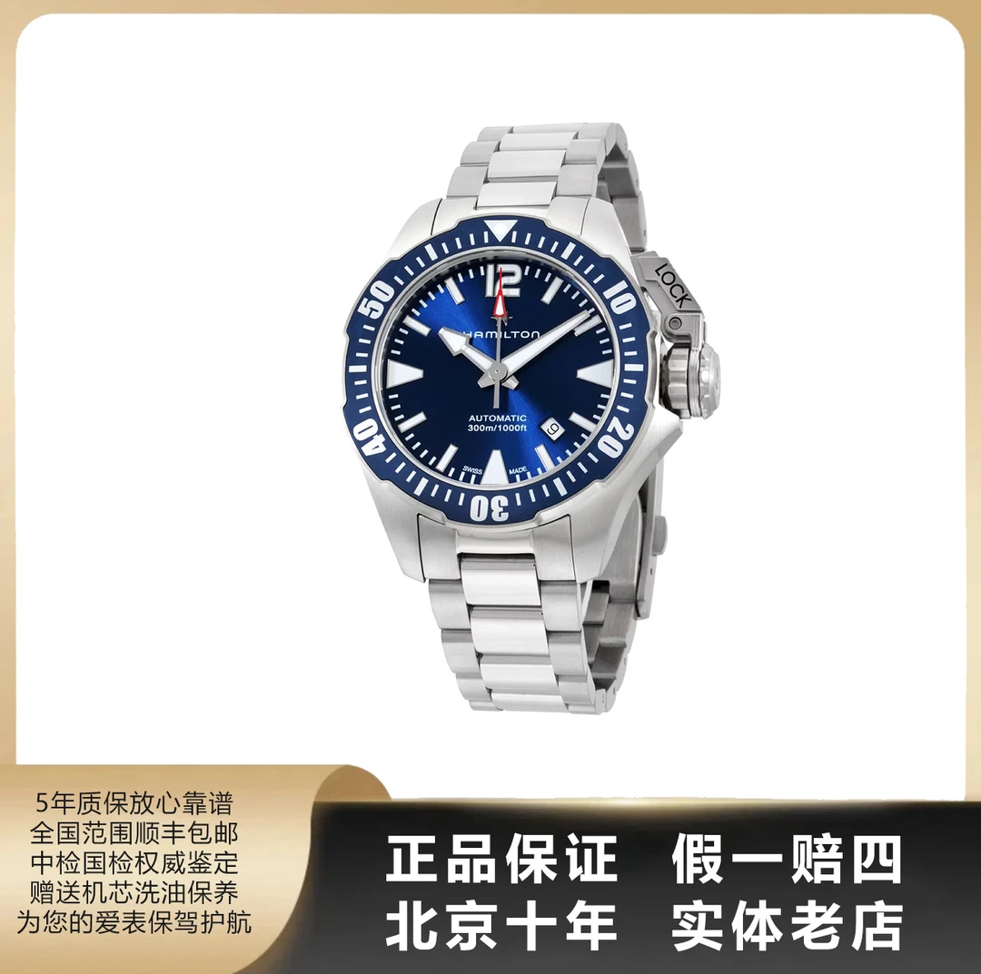 95新 Hamilton/汉米尔顿 卡其海军/单表/径42mm/自动机械/7917