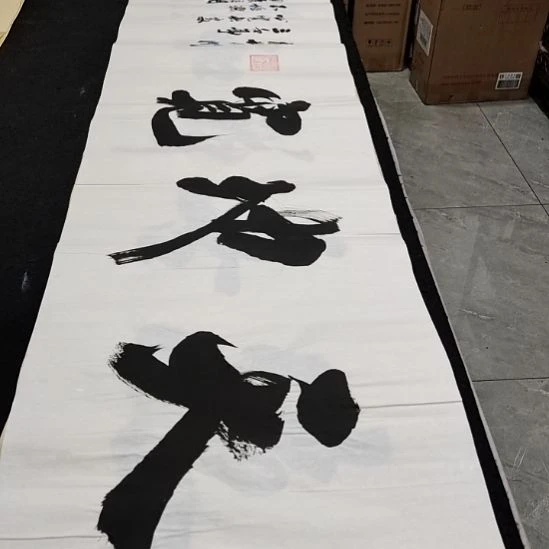申国栋老师作品一副，