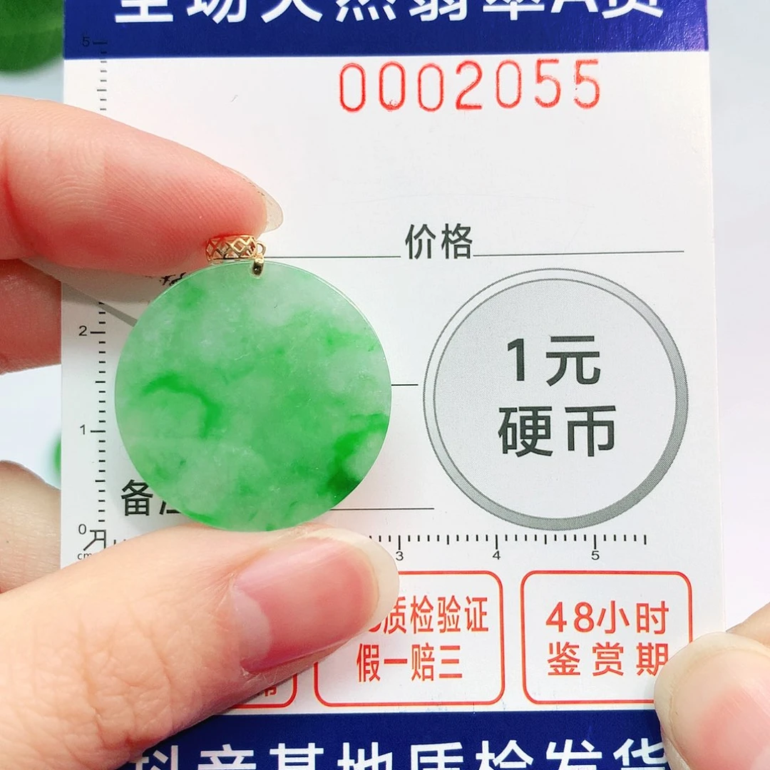 翡翠吊坠(不含链)18K金镶嵌