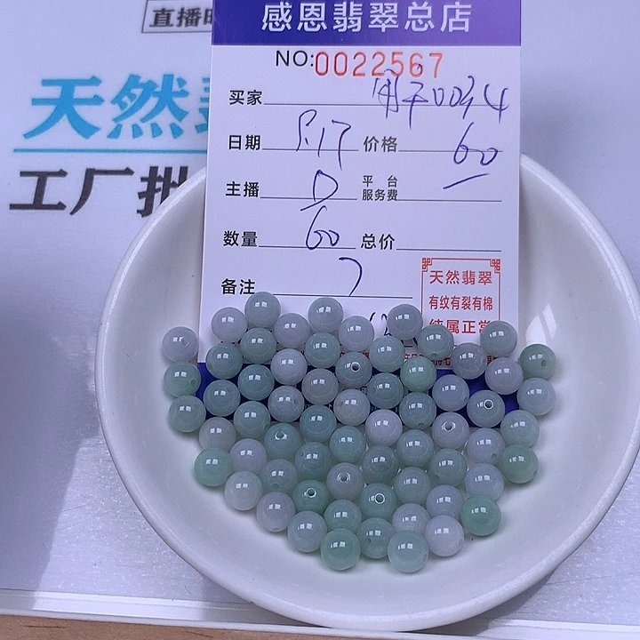 用***4未镶嵌手链翡翠翡翠