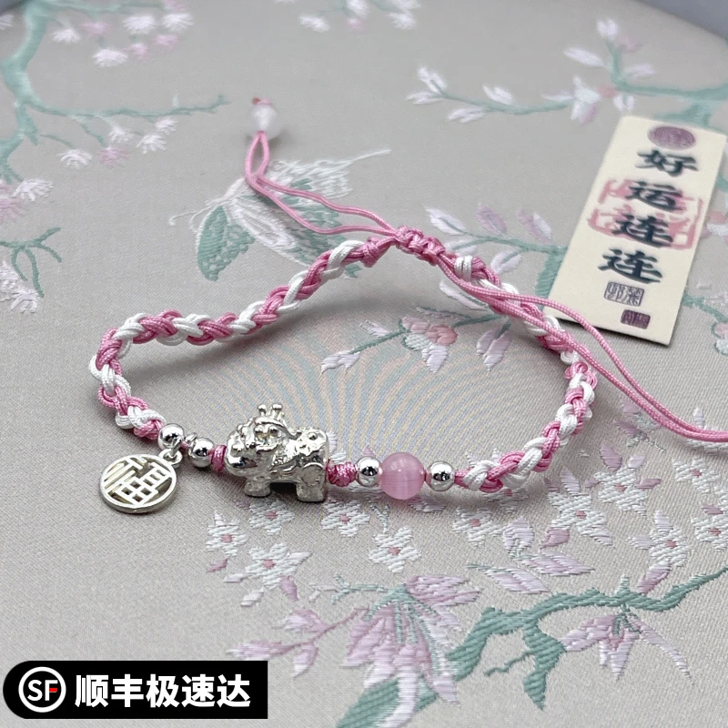 银9999貔貅宝宝转运珠编织手饰福牌送女友闺蜜百搭简约饰品